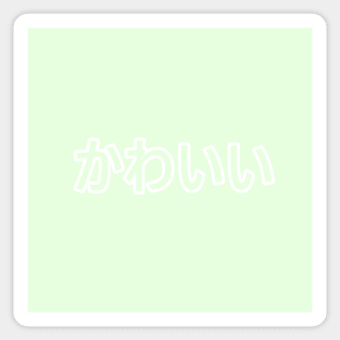 Pastel Kawaii Heart Button - Summer Geen Sticker